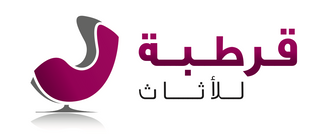 Qortuba furniture قرطبة للأثاث